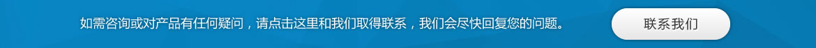 聯(lián)系我們