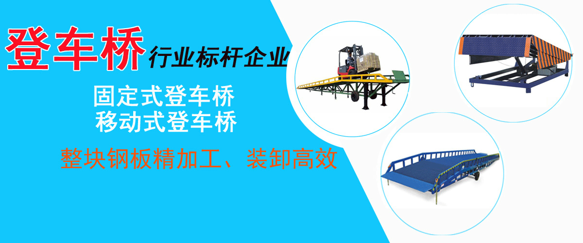 升降貨梯